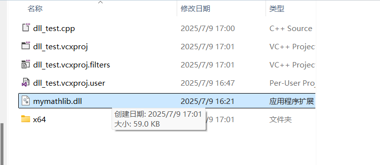 动态库工程配置