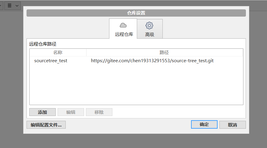 关联远程仓库