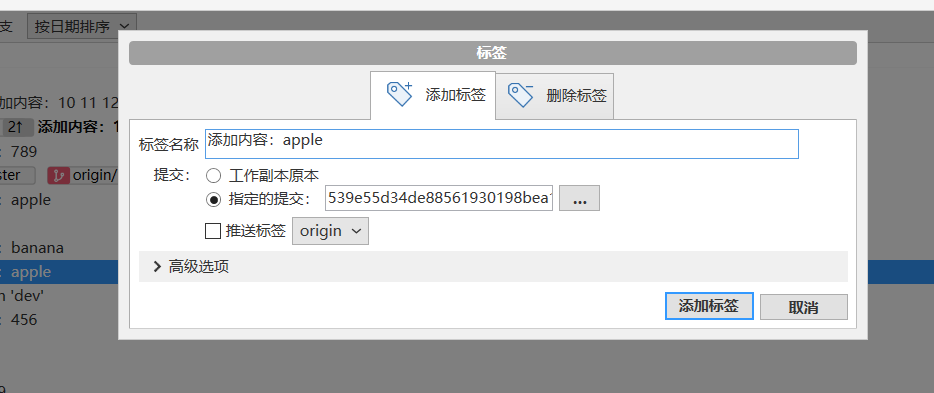 创建标签