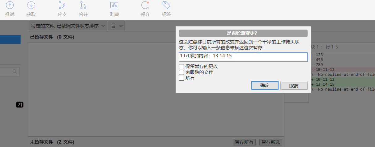 贮藏