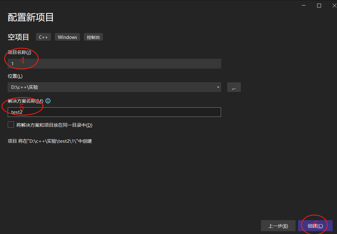创建新项目