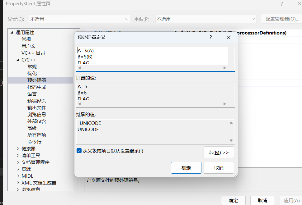 宏定义