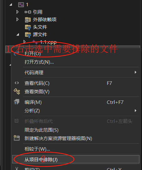 排除文件