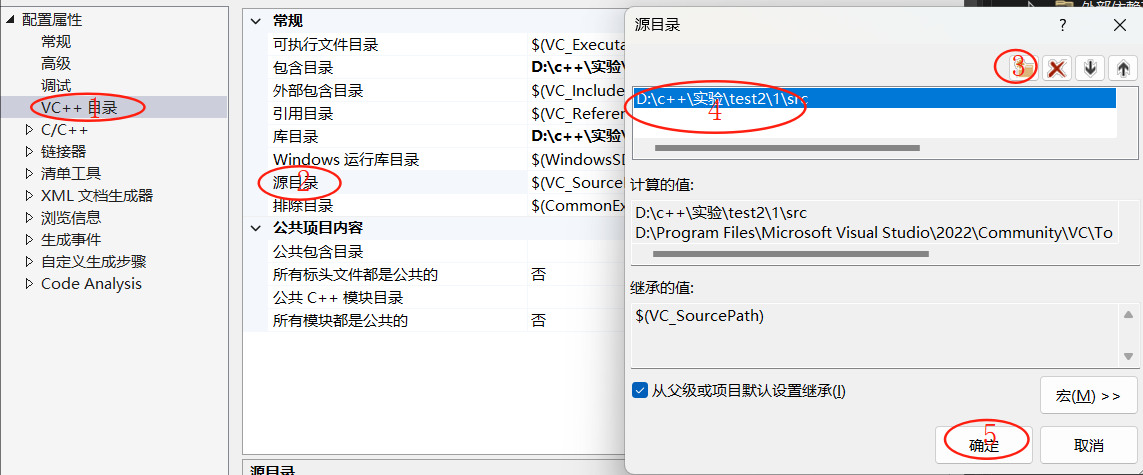 源文件路径配置