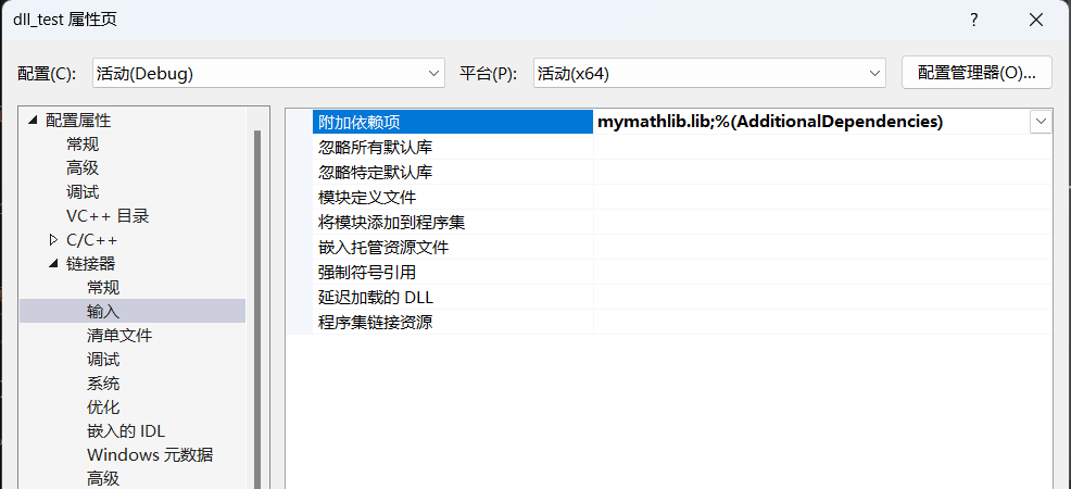 调用库配置