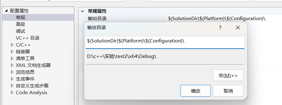 输出路径配置