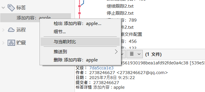 删除标签