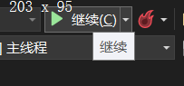 全速执行