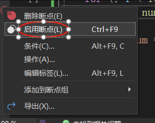 启用断点